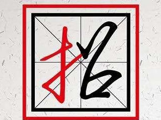 湖南亿和公路工程有限公司诚聘