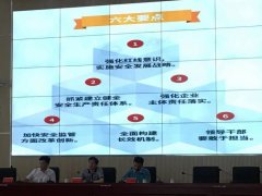 总经理参加湖南省高速公路集团有限公司益阳管